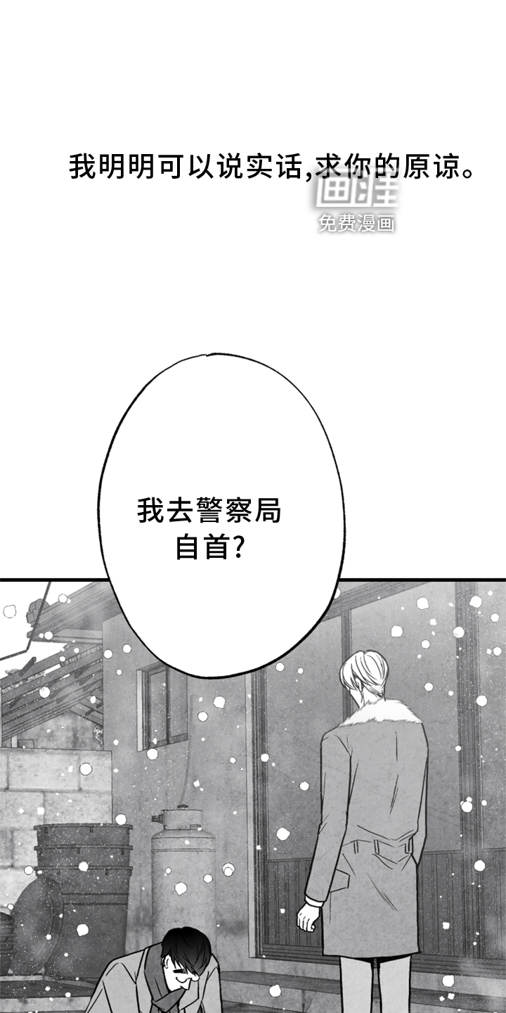 第118话 第24页