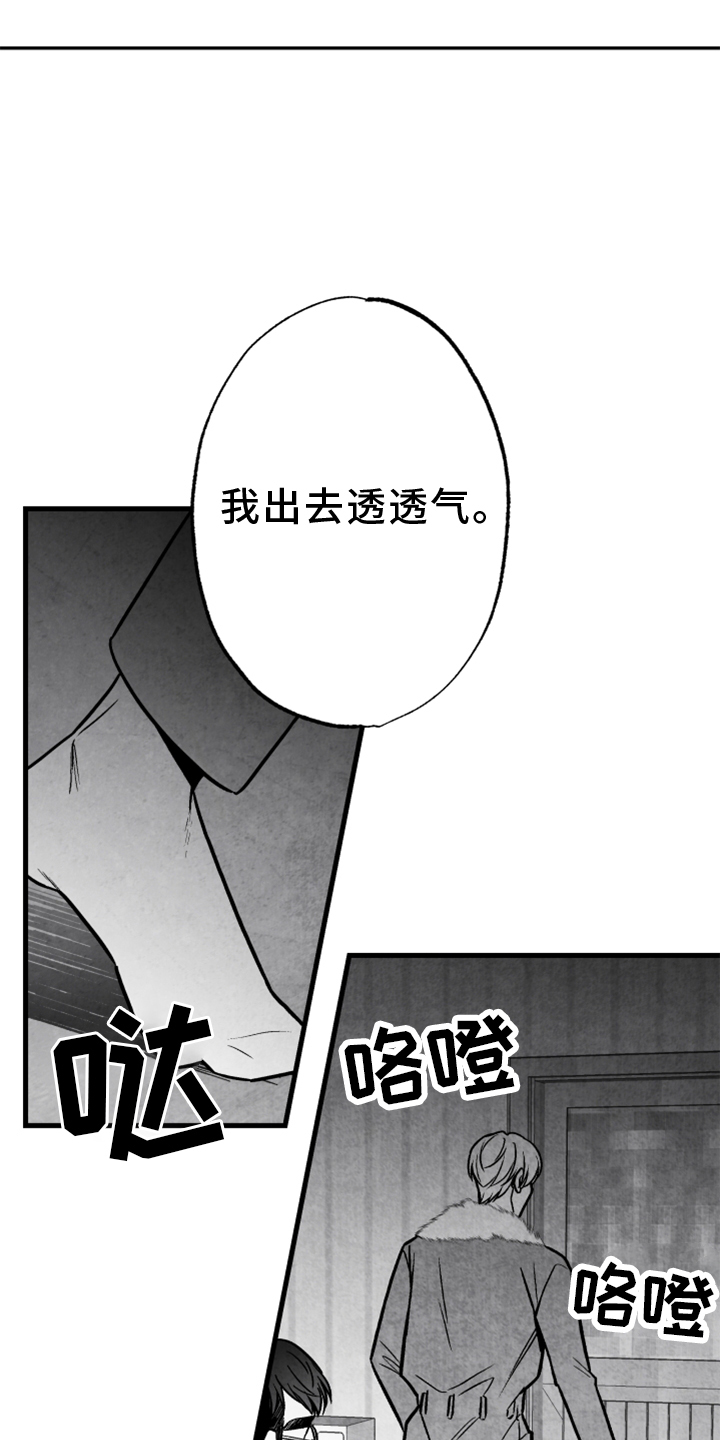 第118话 第7页