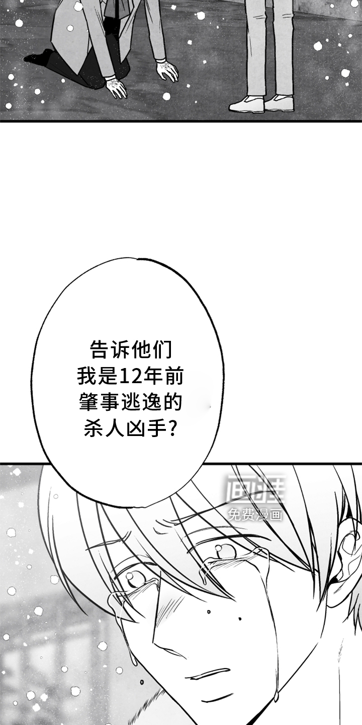 第118话 第25页