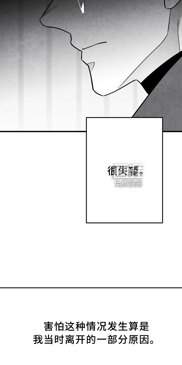 第118话 第6页