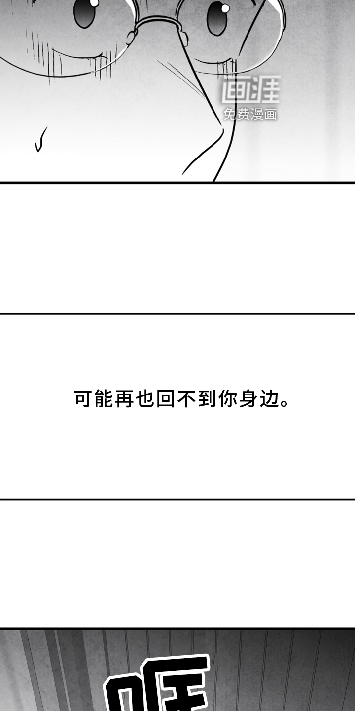 第118话 第11页
