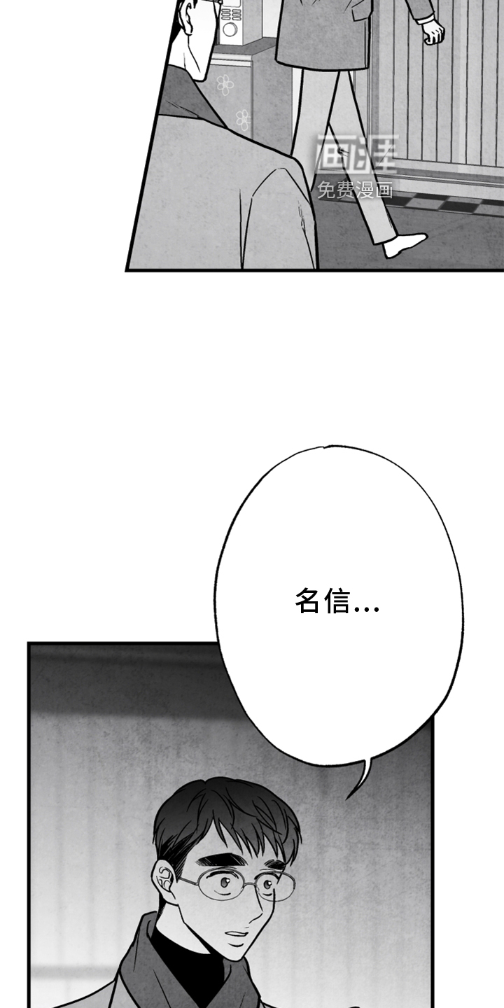 第118话 第8页