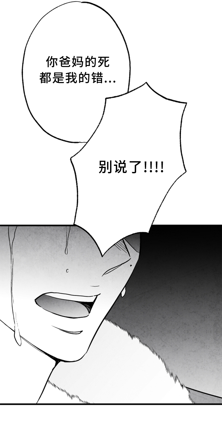 第118话 第2页