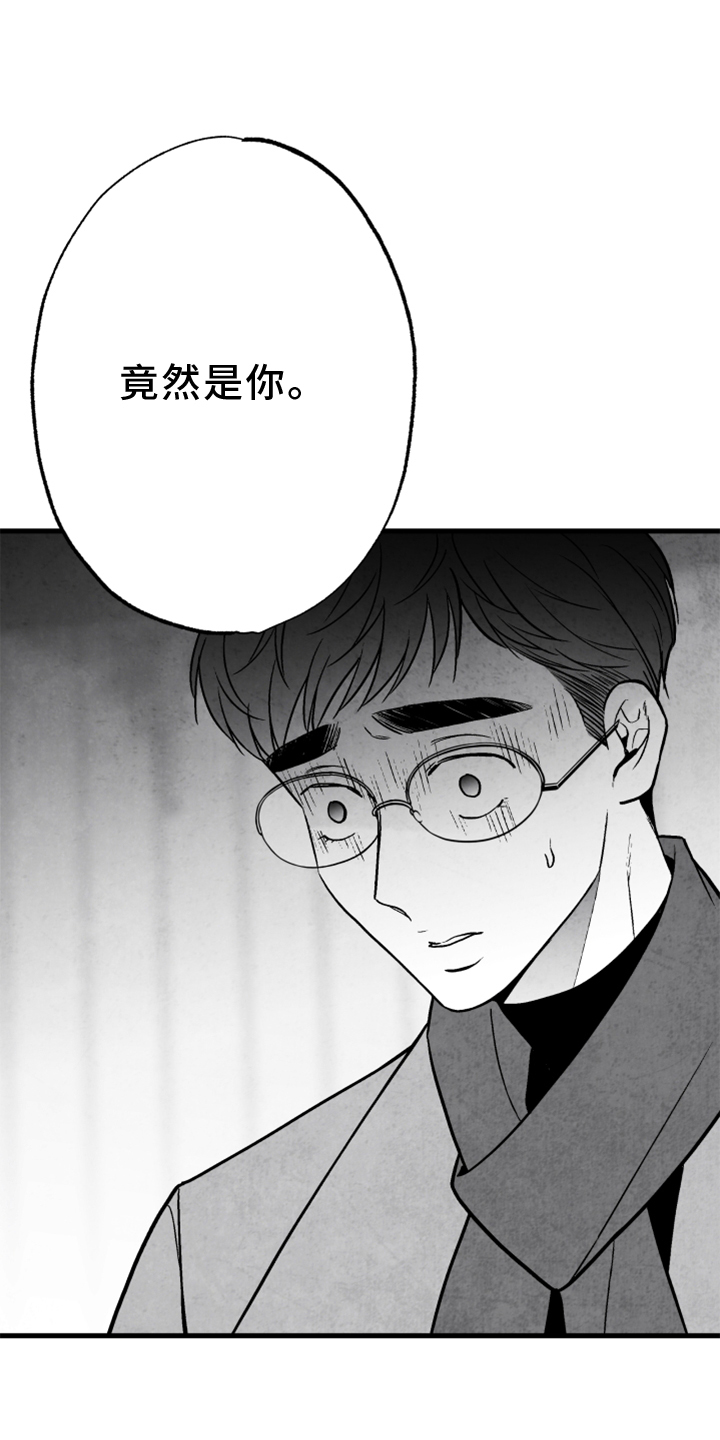 第117话 第6页