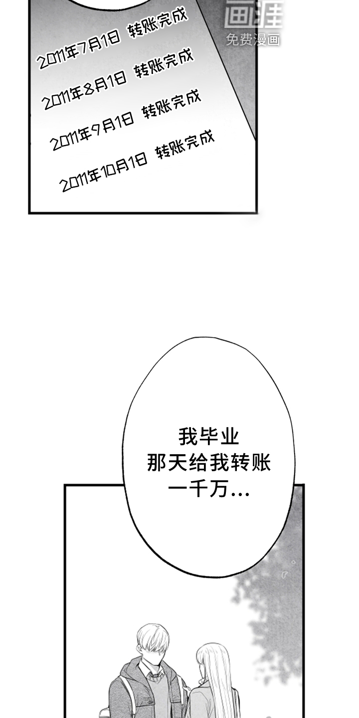 第117话 第4页