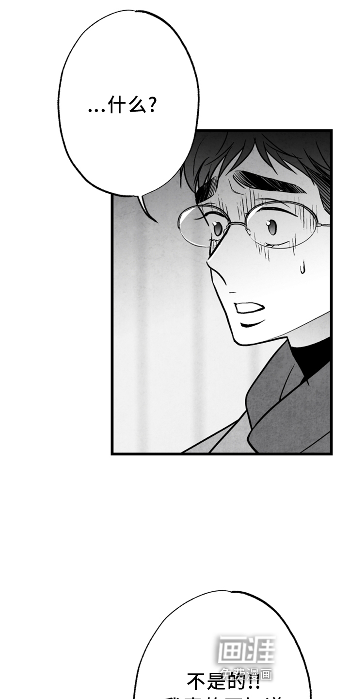 第117话 第20页