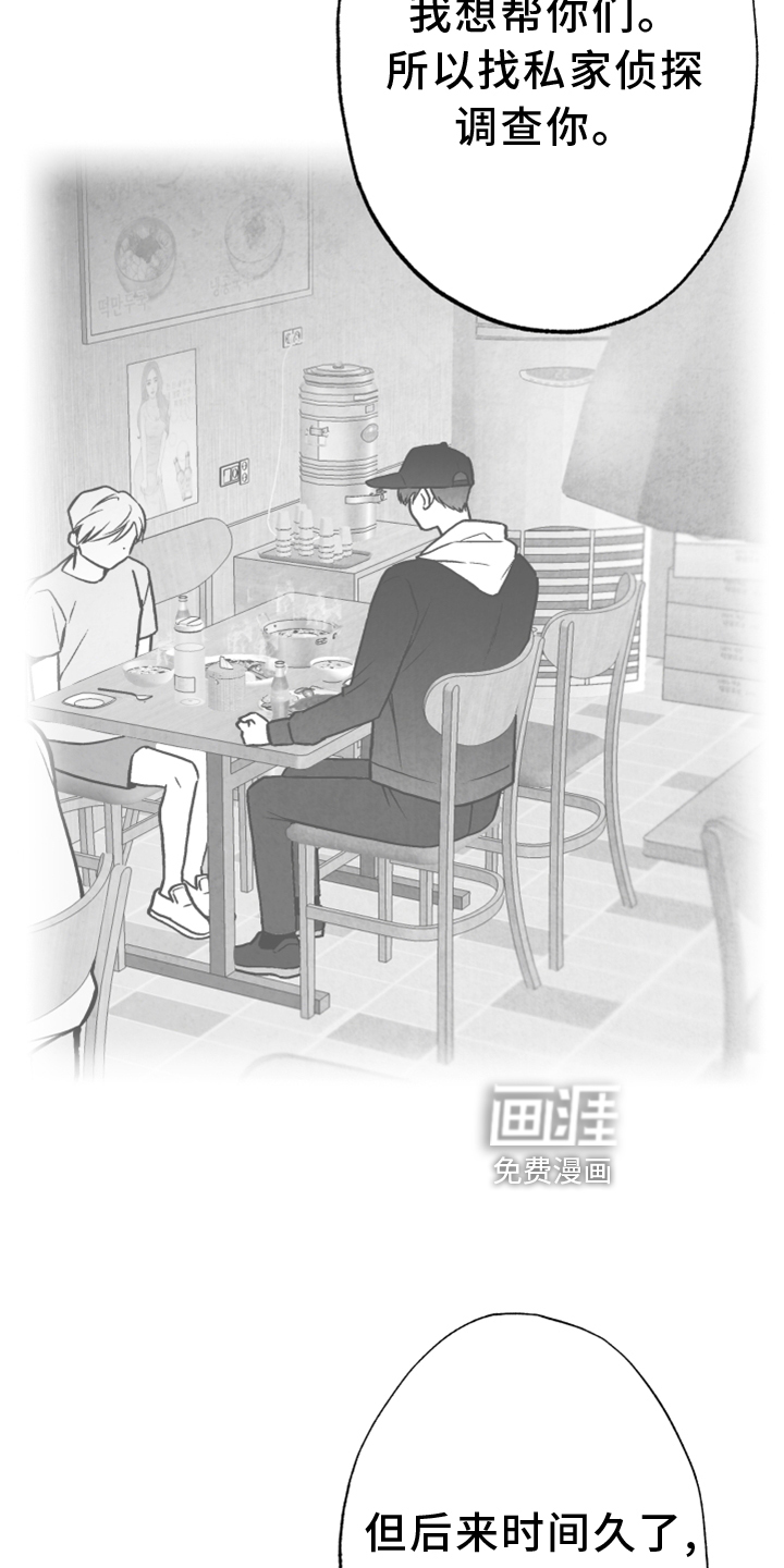 第117话 第22页