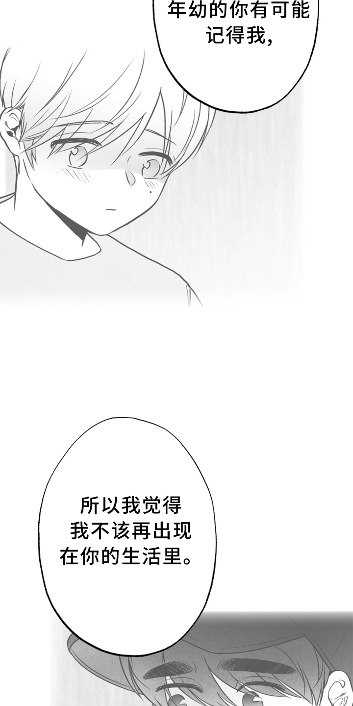 第117话 第23页
