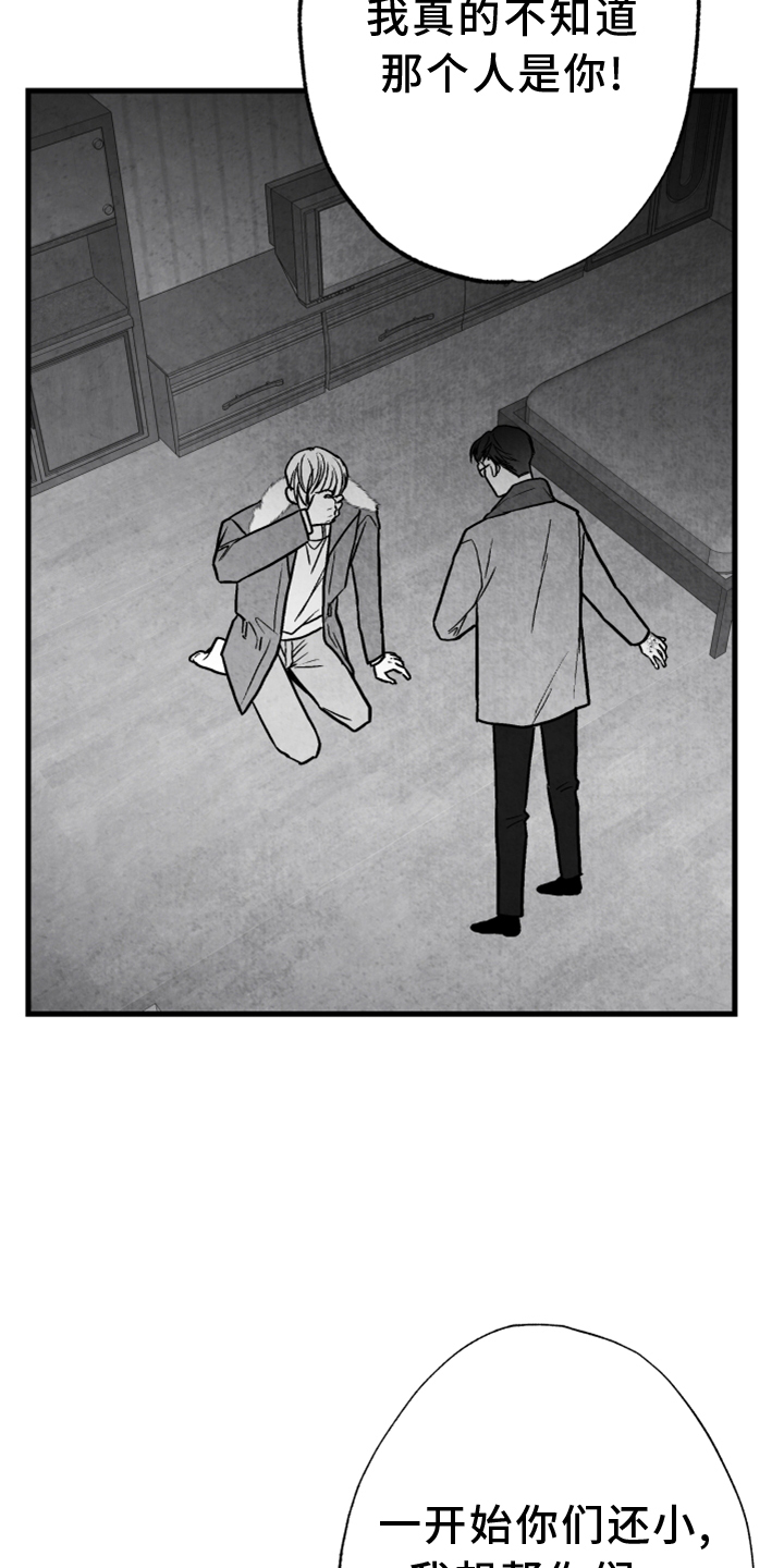 第117话 第21页