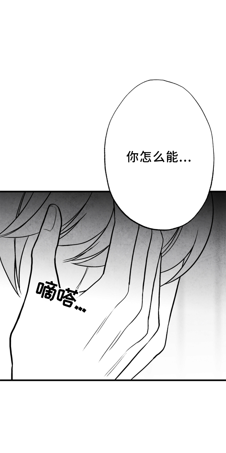 第117话 第9页