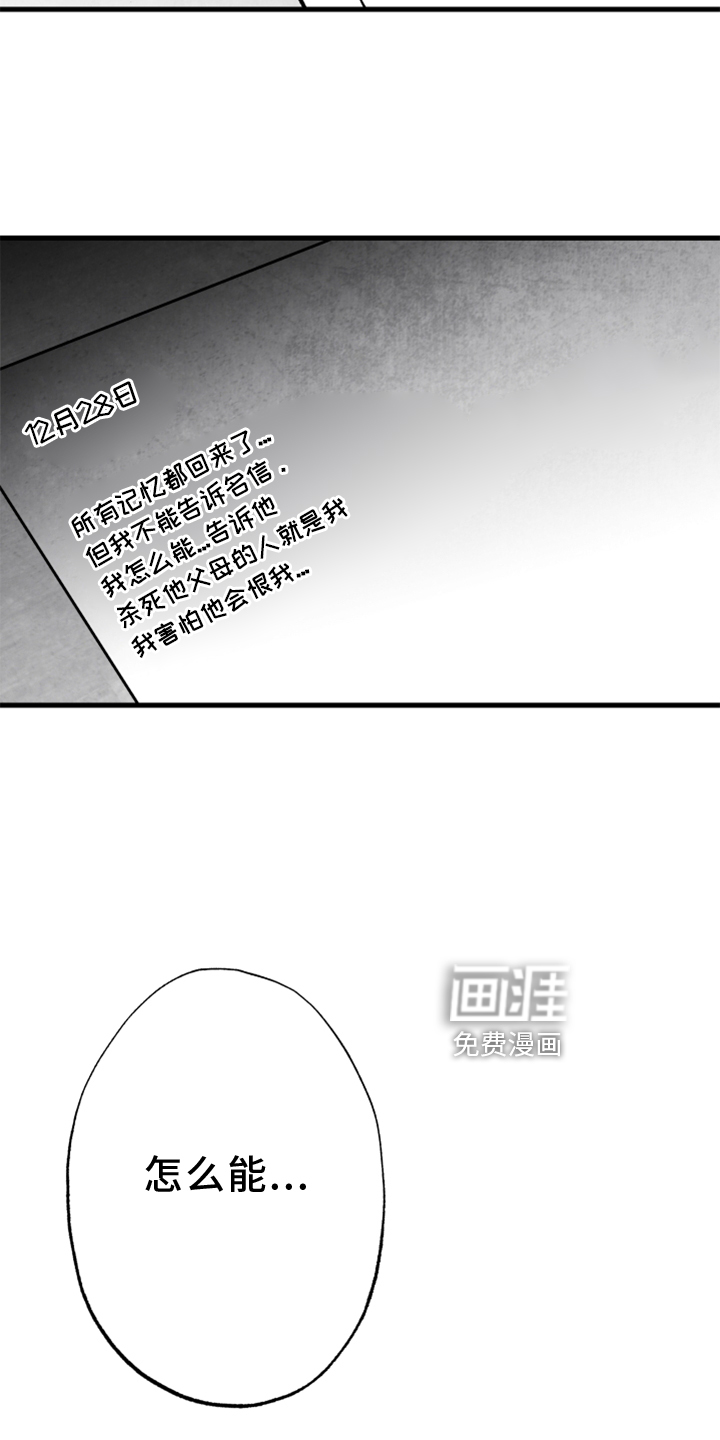第117话 第8页