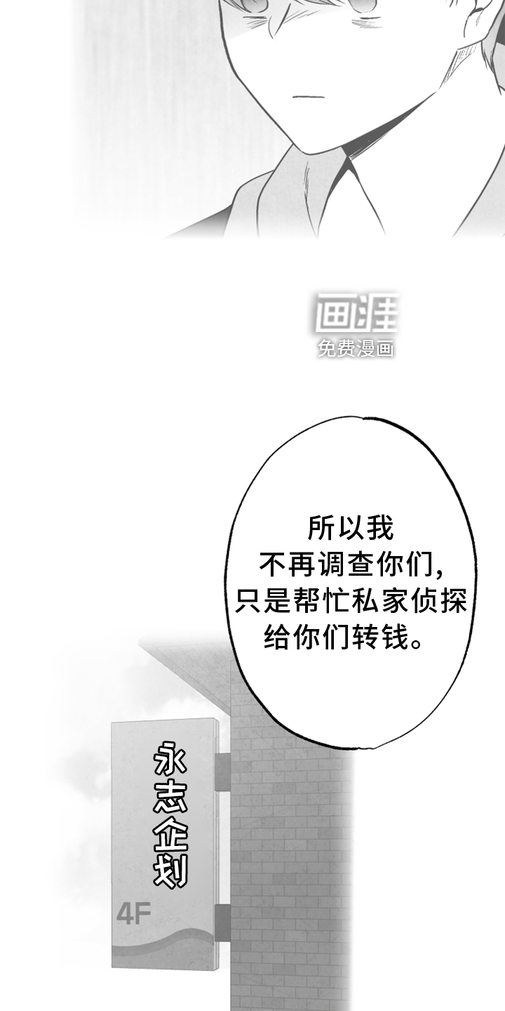 第117话 第24页