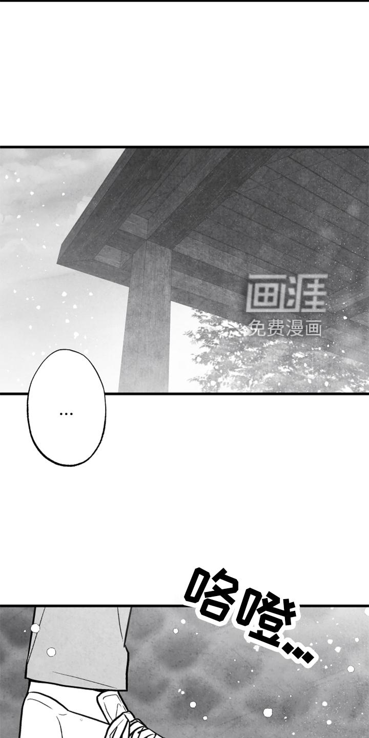 第116话 第11页