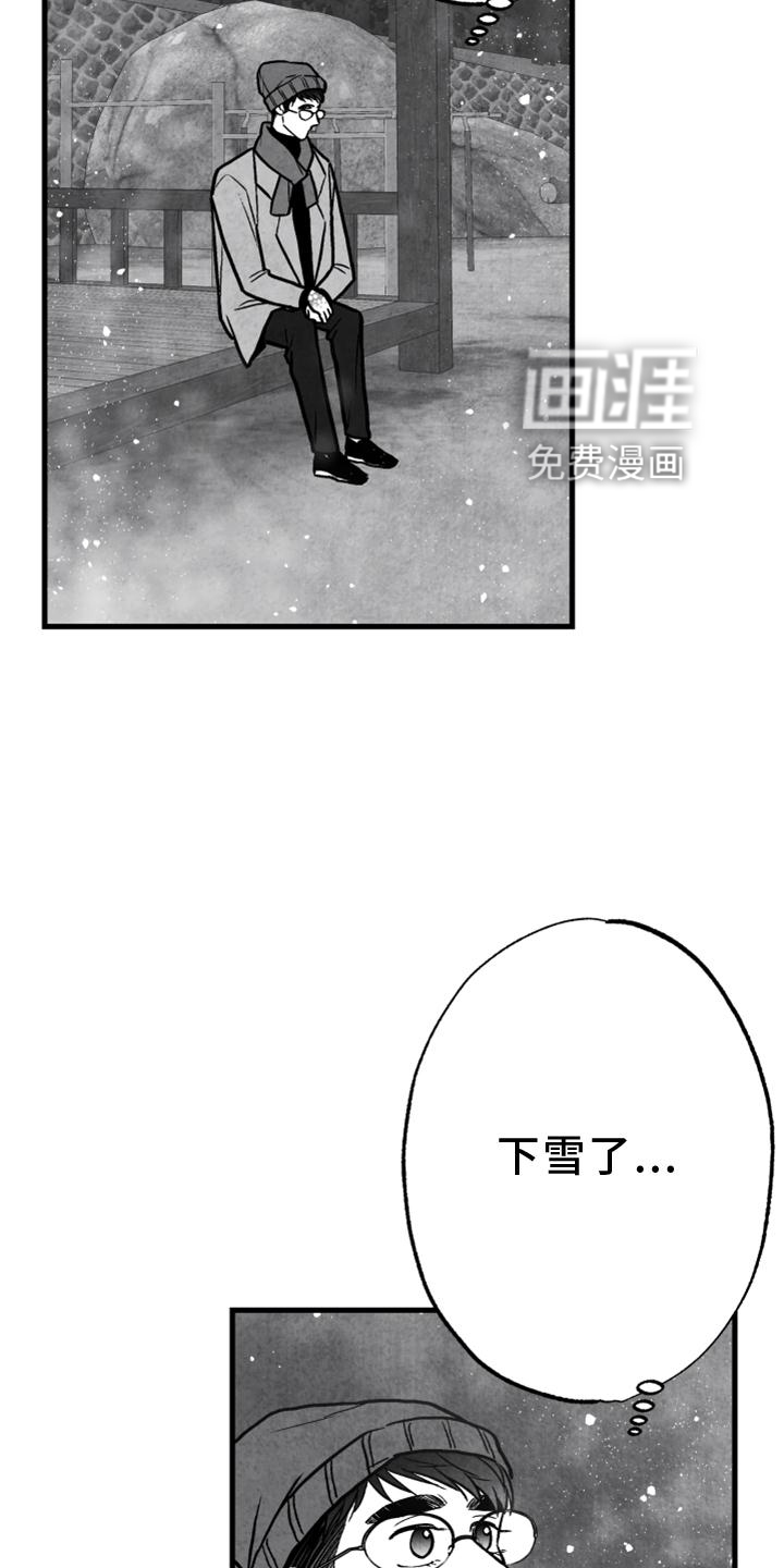 第116话 第8页