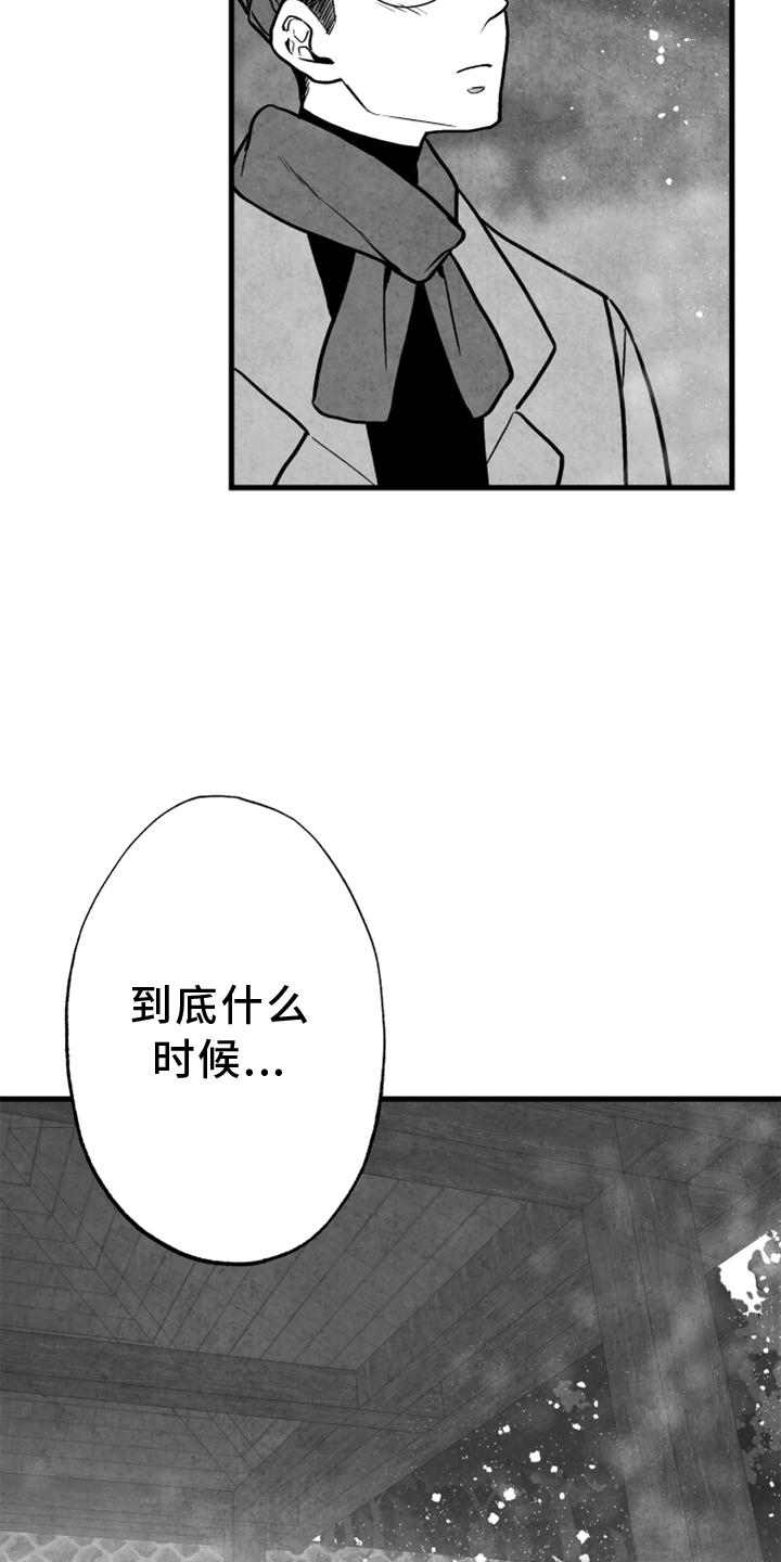第116话 第9页