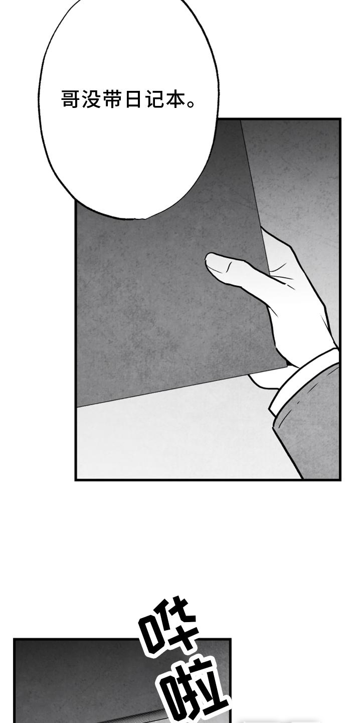 第116话 第4页