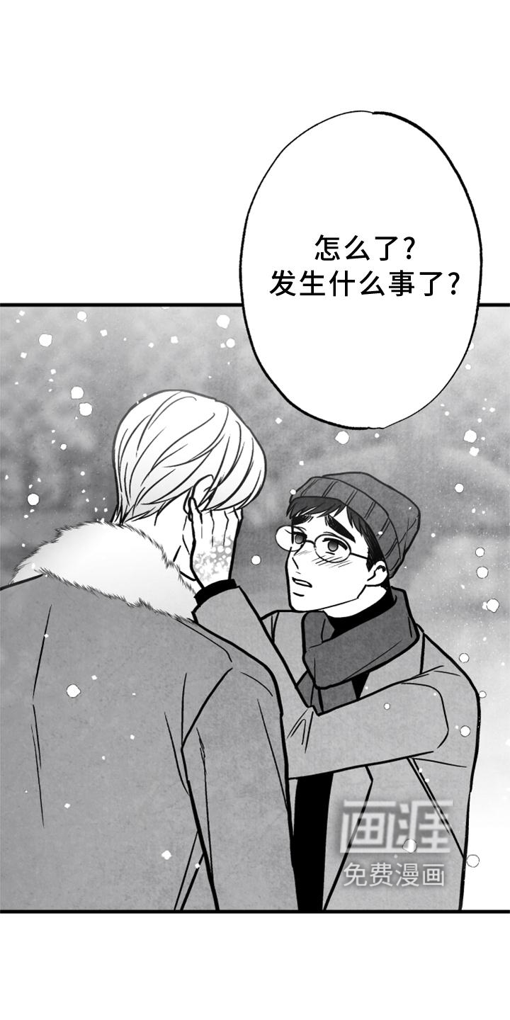 第116话 第22页