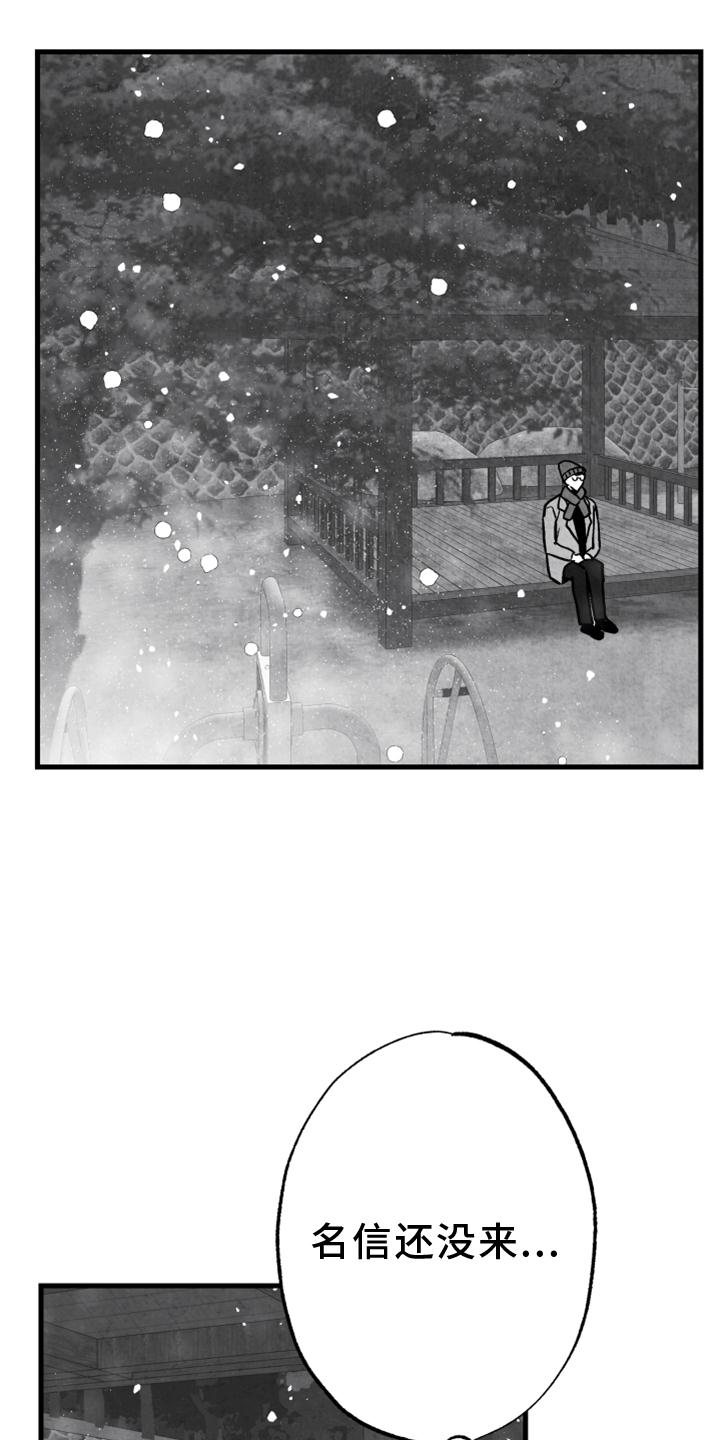 第116话 第7页
