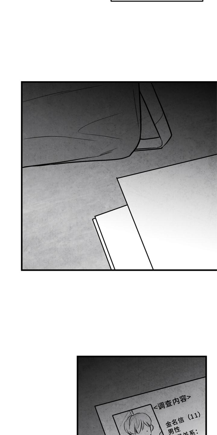 第116话 第16页
