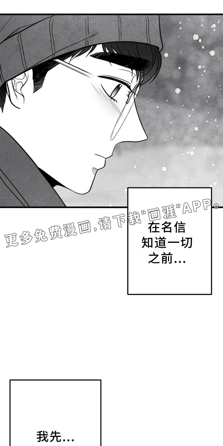 第116话 第13页