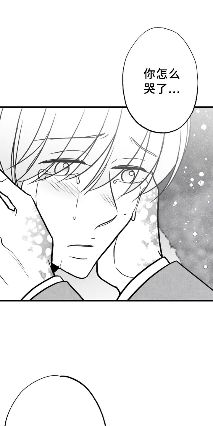 第116话 第23页
