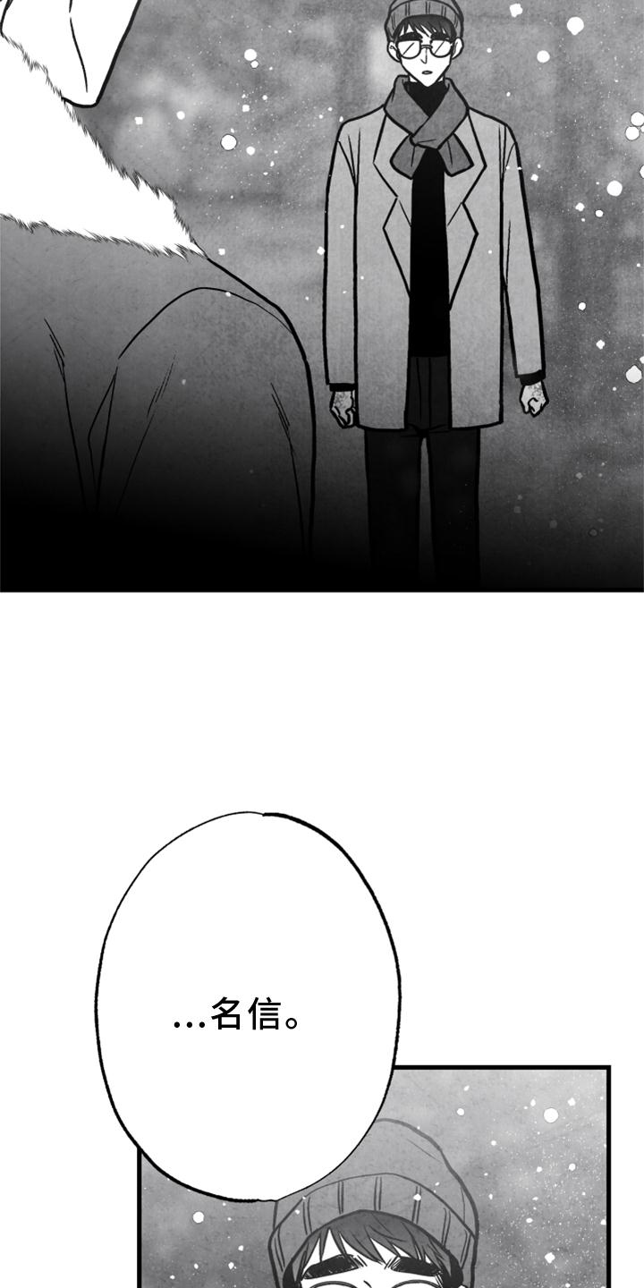 第116话 第20页