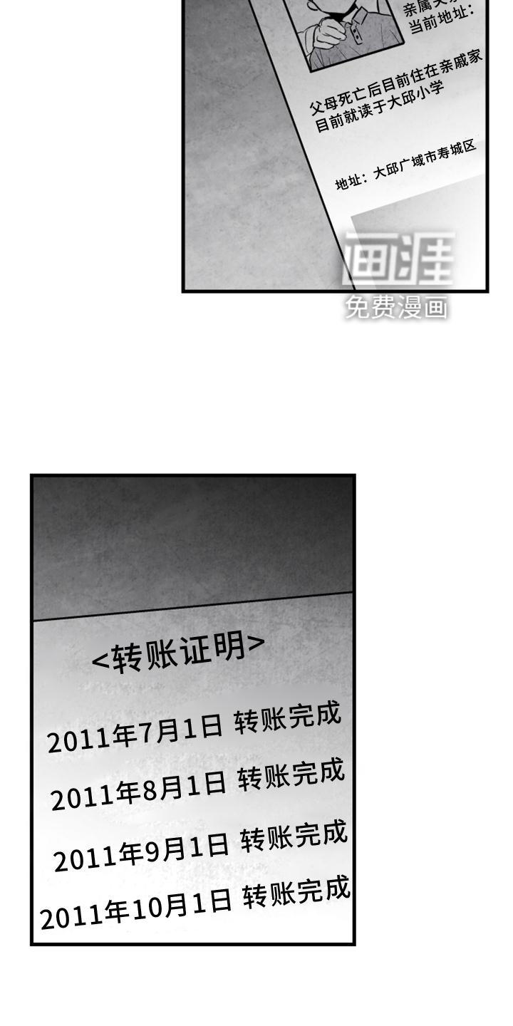 第116话 第17页