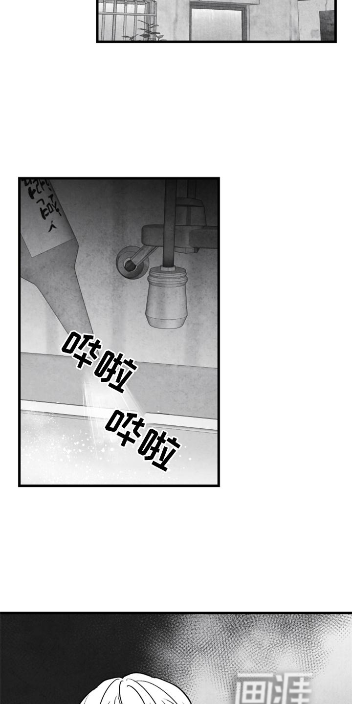 第115话 第2页