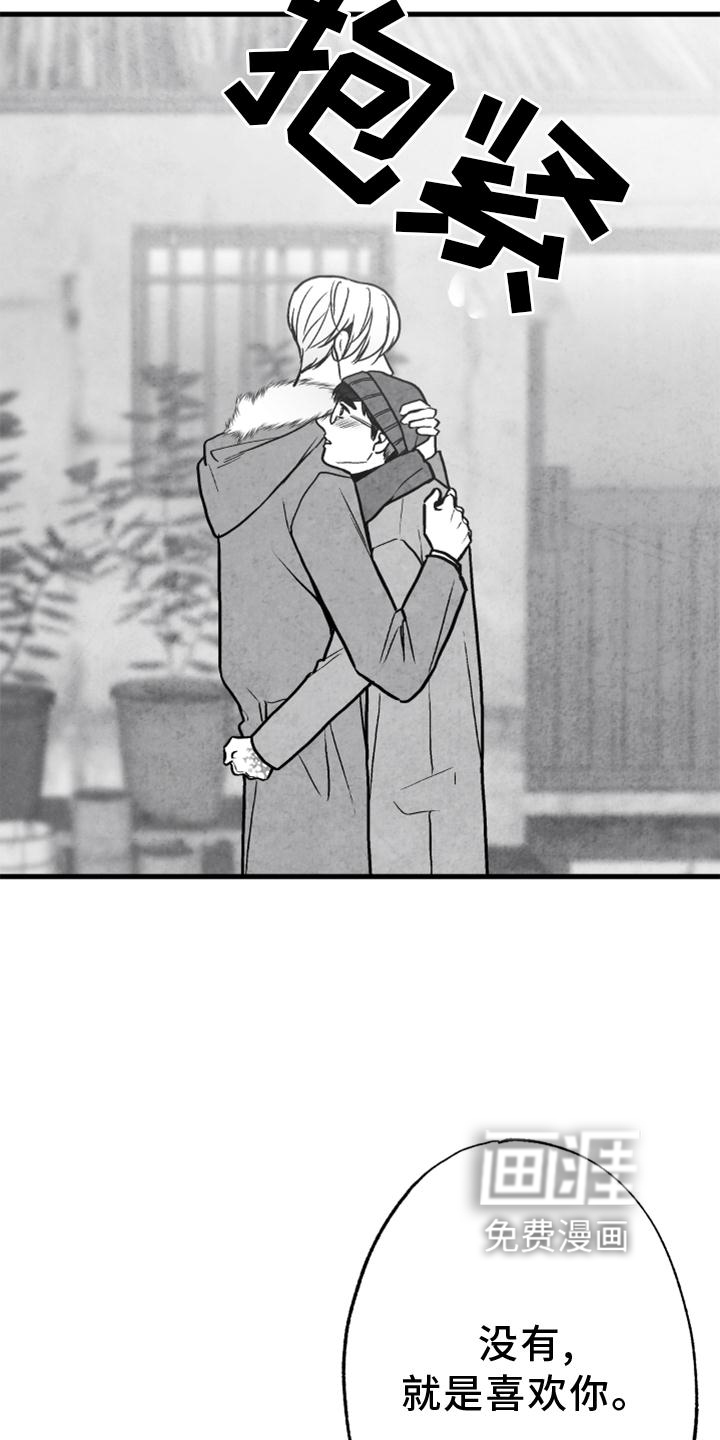 第115话 第16页