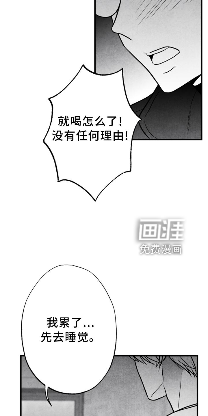 第115话 第9页
