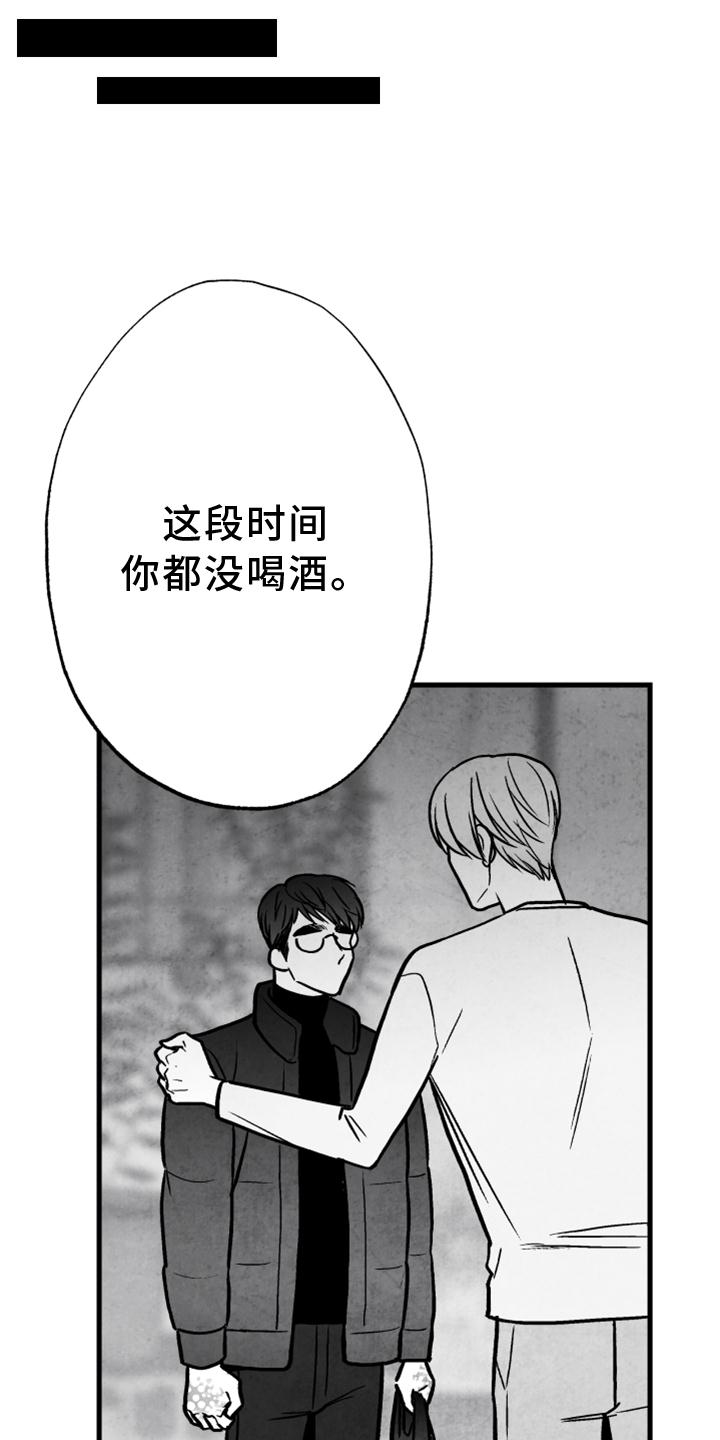 第115话 第7页