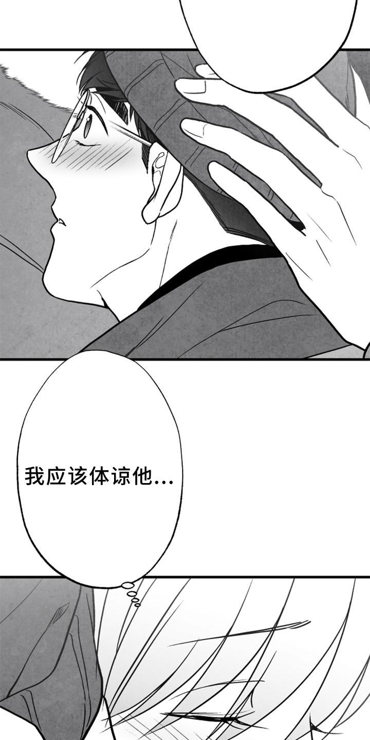 第115话 第17页