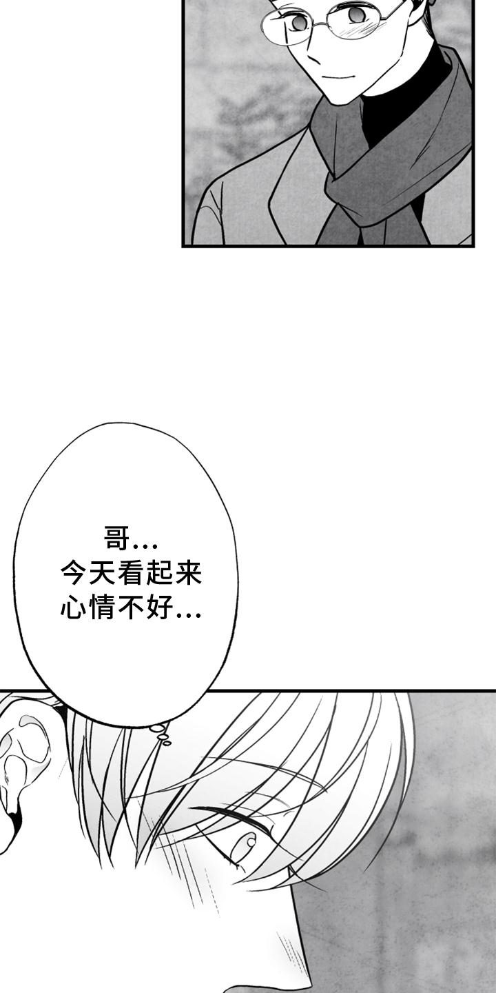 第115话 第14页