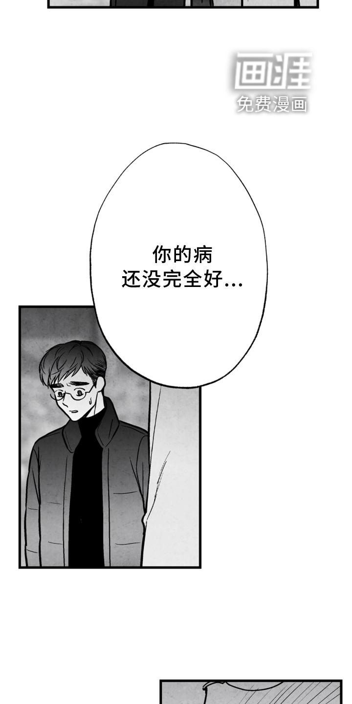 第115话 第8页