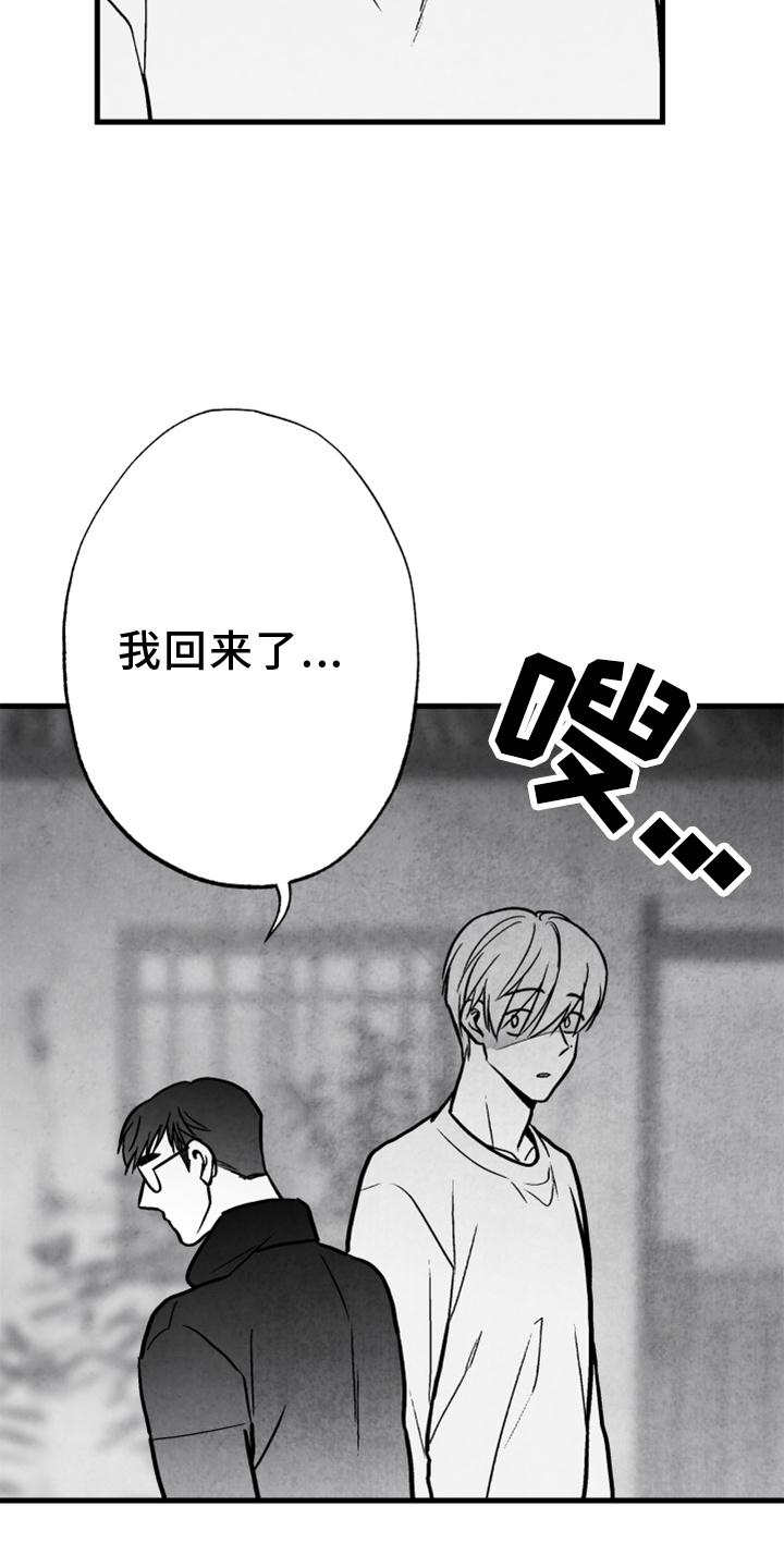 第114话 第16页