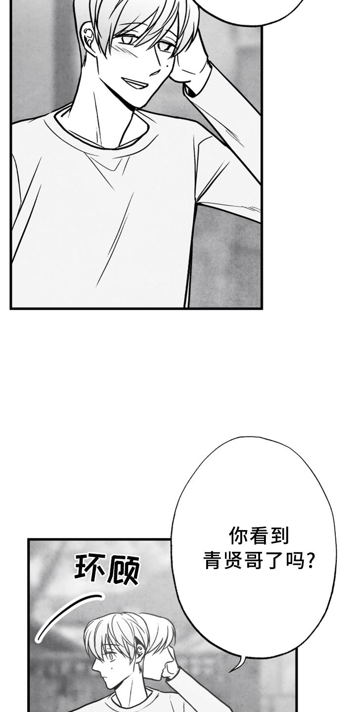 第114话 第7页