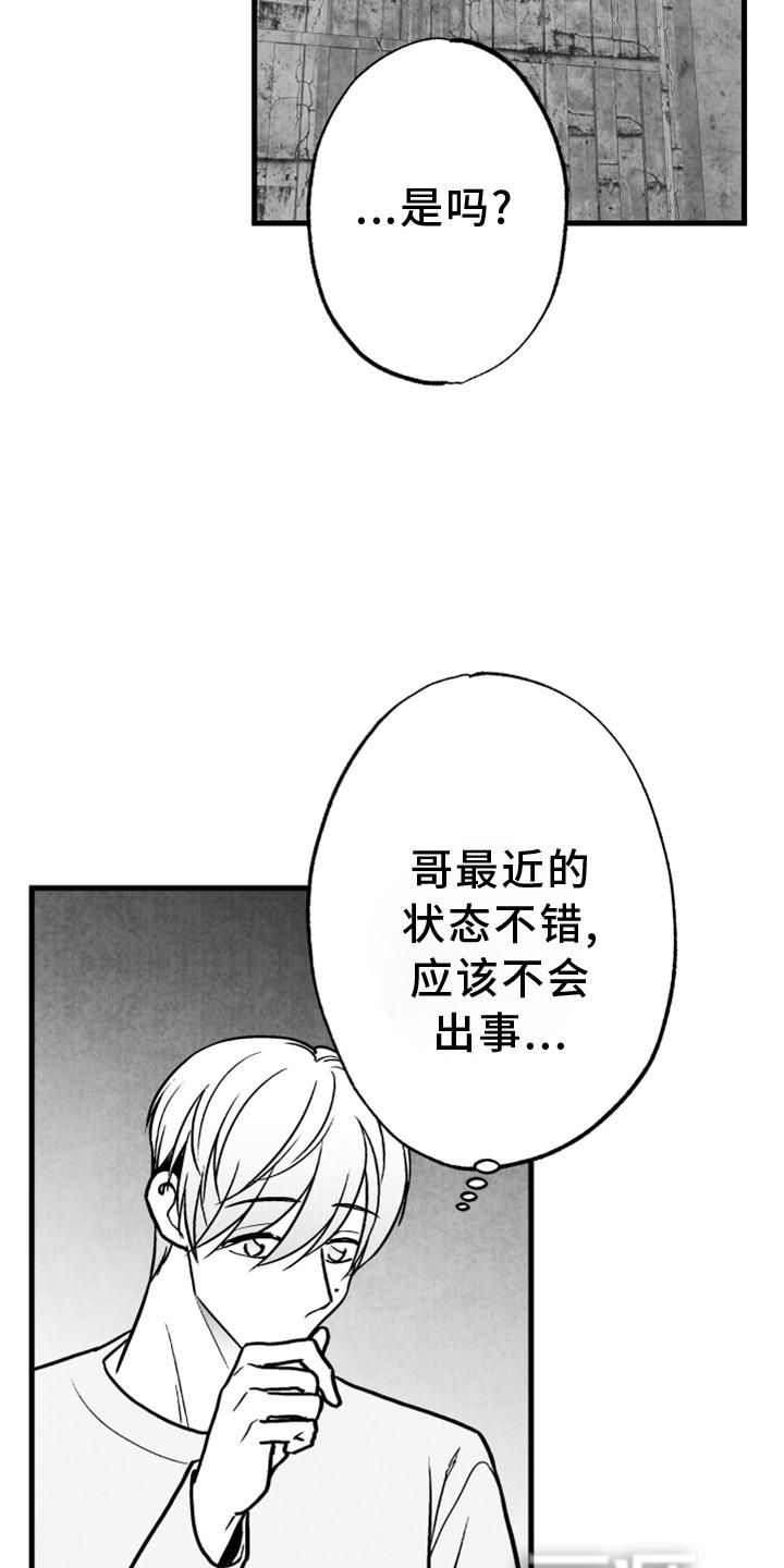 第114话 第9页