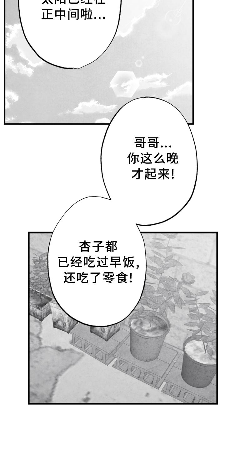 第114话 第5页