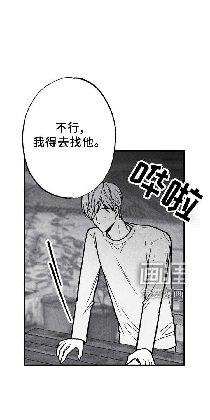 第114话 第13页