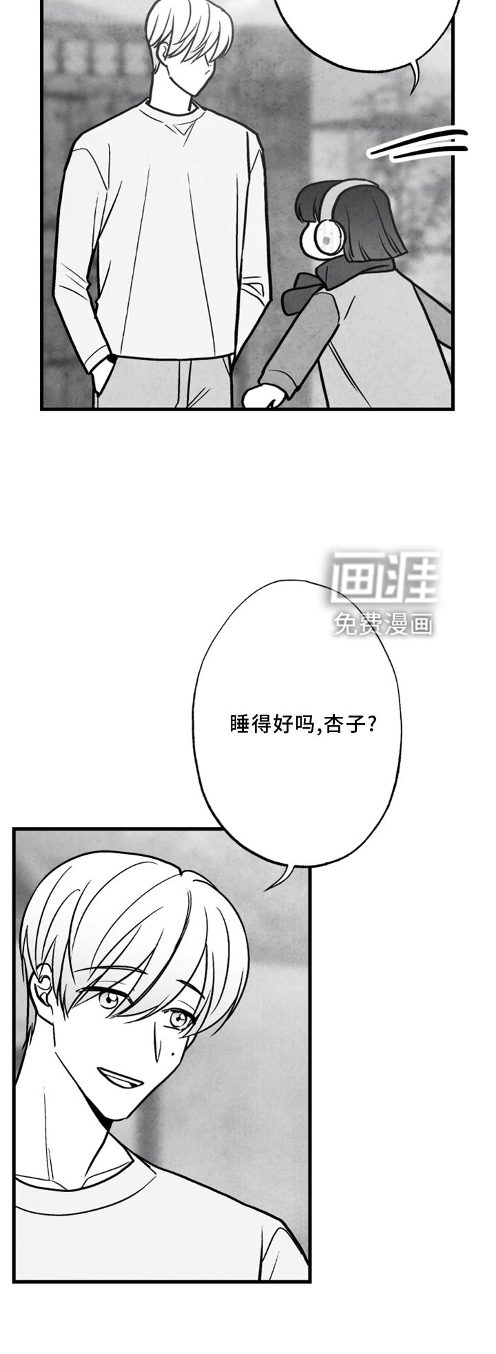 第114话 第3页