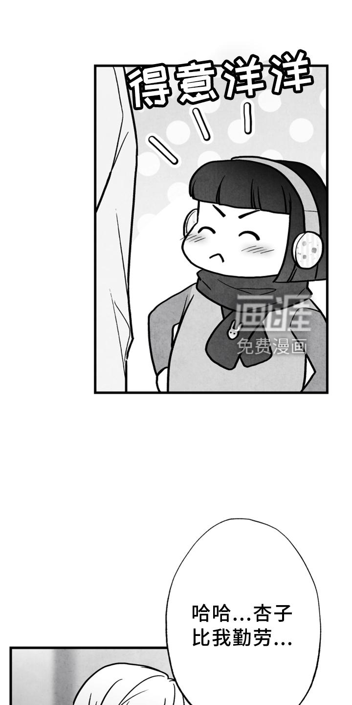 第114话 第6页