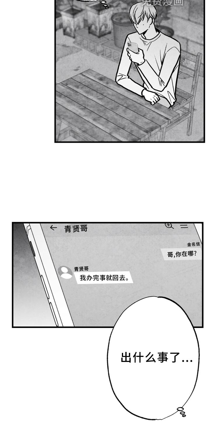 第114话 第12页