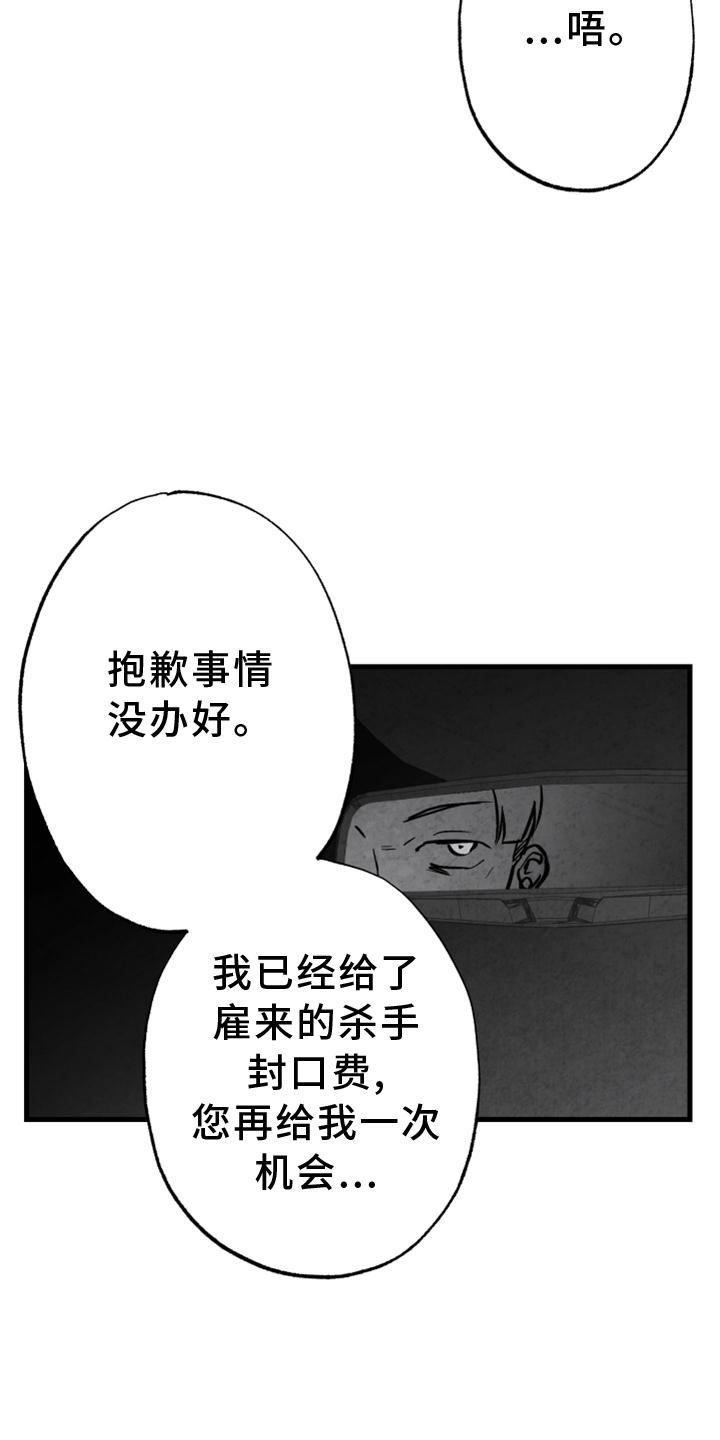 第112话 第4页