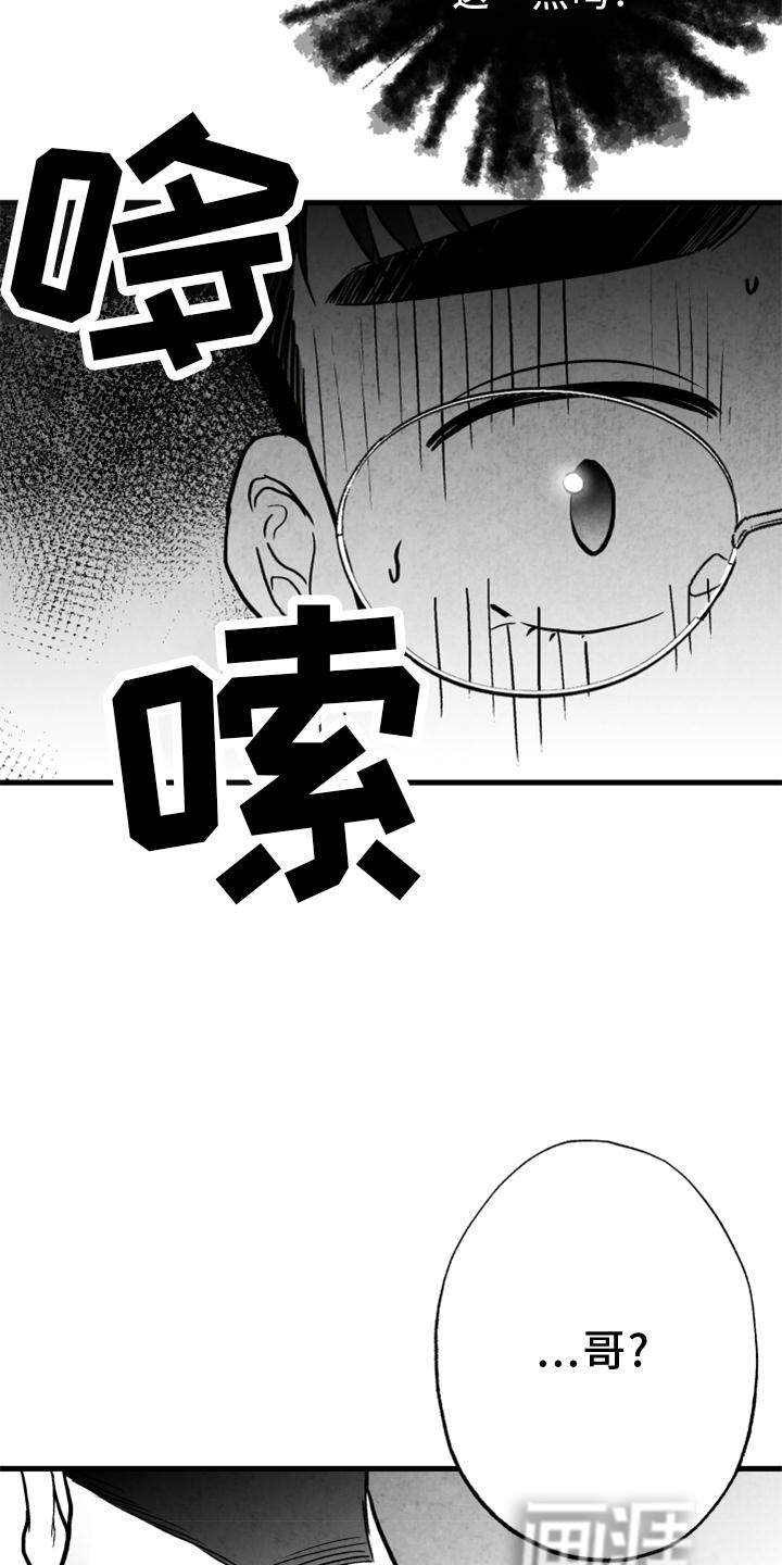 第112话 第21页
