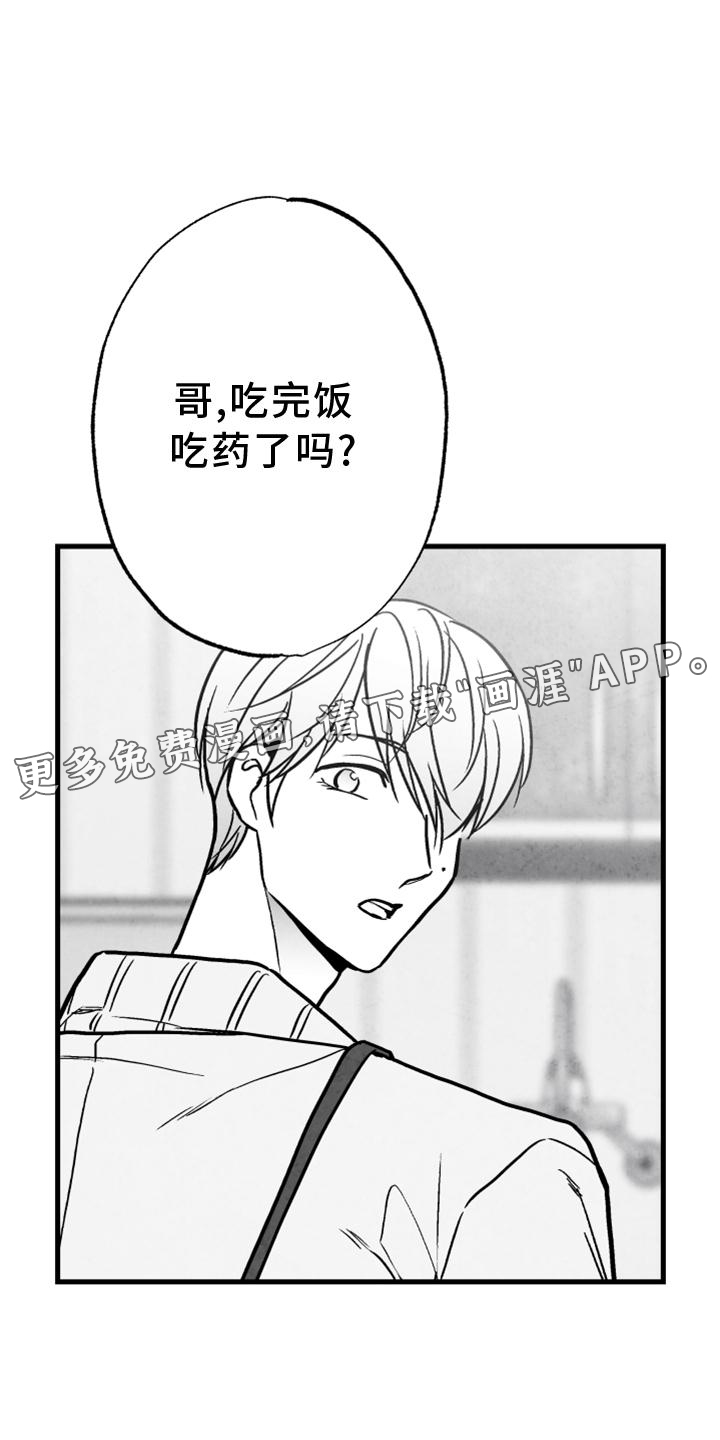 第112话 第13页