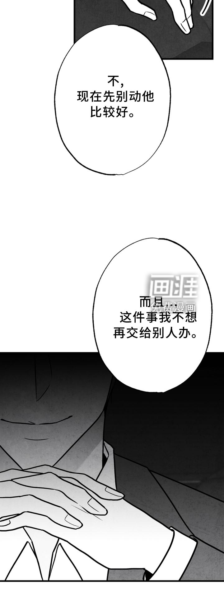 第112话 第6页