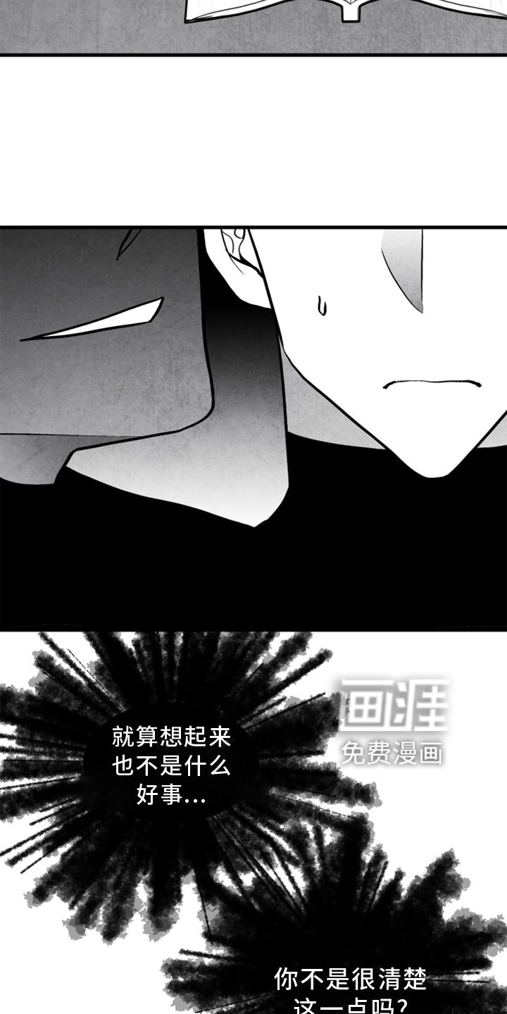 第112话 第20页