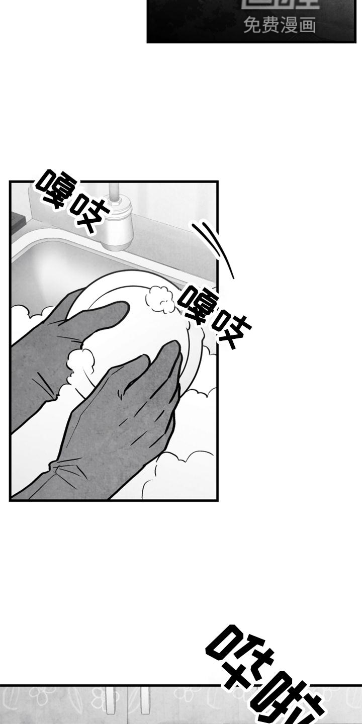 第112话 第8页