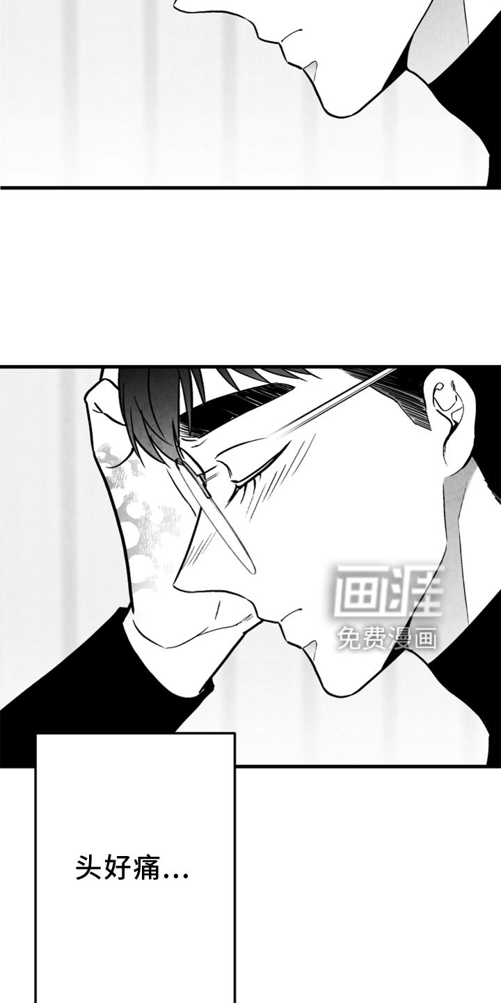 第112话 第17页