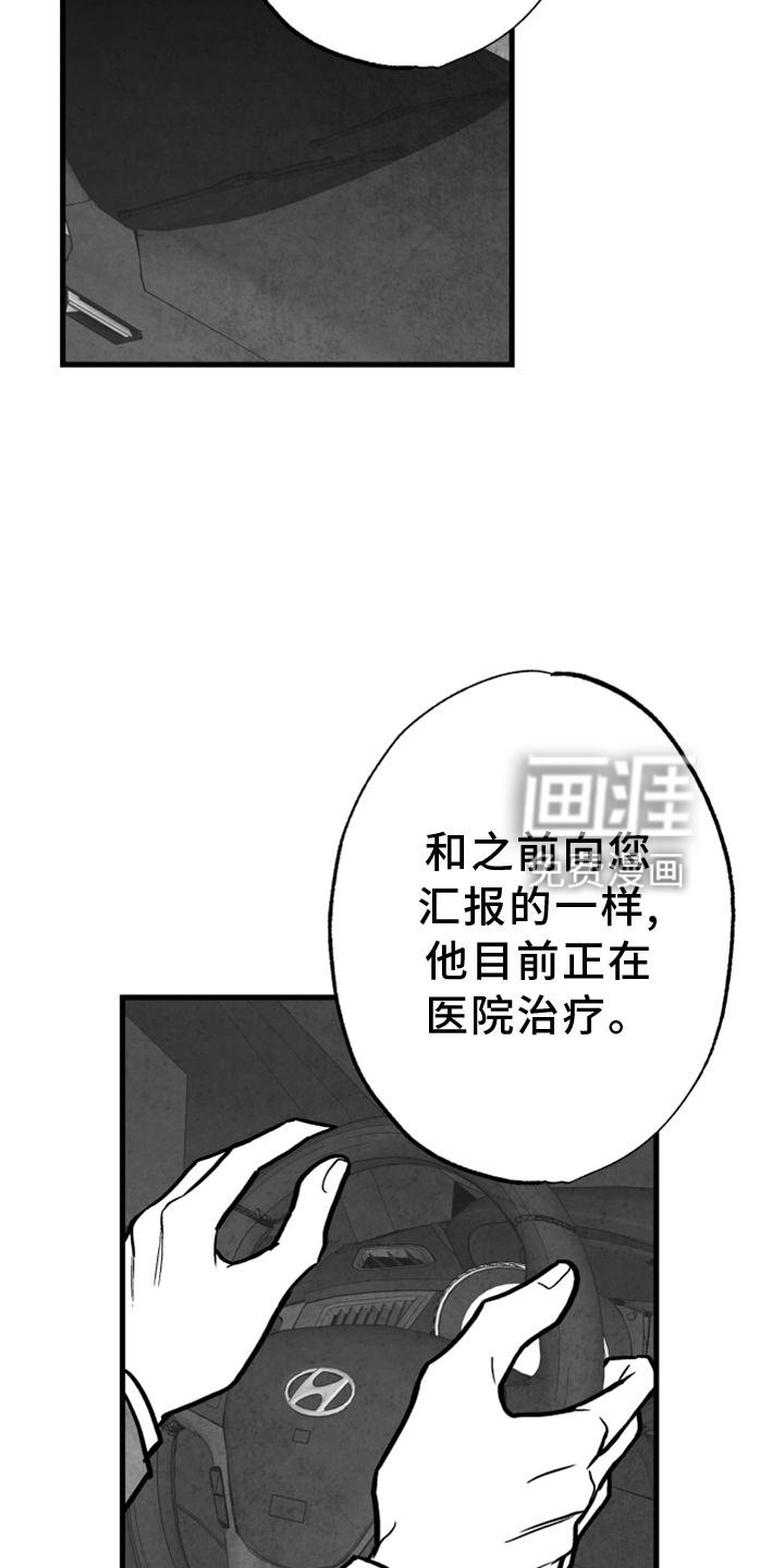 第112话 第2页